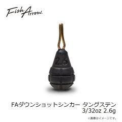 フィッシュアロー　FAダウンショットシンカー タングステン 3/32oz 2.6g