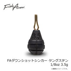 フィッシュアロー　FAダウンショットシンカー タングステン 3/32oz 2.6g