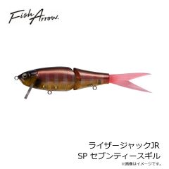 フィッシュアロー　ライザージャックJR SP セブンティースギル