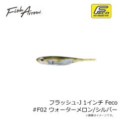 フィッシュアロー　フラッシュ-J 1インチ Feco #F02 ウォーターメロン/シルバー