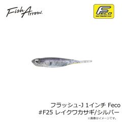 フィッシュアロー　FAダウンショットシンカー タングステン 3/32oz 2.6g
