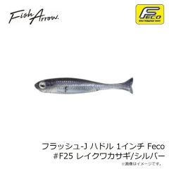 フィッシュアロー　フラッシュJ シラウオ3インチ F40 Fカスミシラウオ