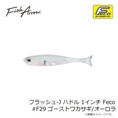 フィッシュアロー　フラッシュJ シラウオ3インチ F40 Fカスミシラウオ
