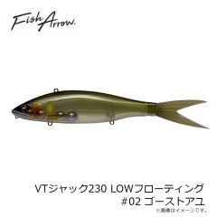 フィッシュアロー　VTジャック230 LOWフローティング #10 クリタハス