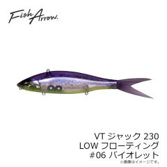 フィッシュアロー　VTジャック230 #10 クリタハス