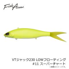 フィッシュアロー　VTジャック230 LOWフローティング #10 クリタハス