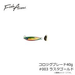 フィッシュアロー　コロジグブレード40g #003 ラスタゴールド