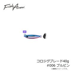 フィッシュアロー　コロジグブレード40g #005 グリーンゴールド
