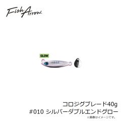 フィッシュアロー　コロジグブレード40g #005 グリーンゴールド