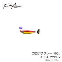 フィッシュアロー　コロジグブレード40g #005 グリーンゴールド