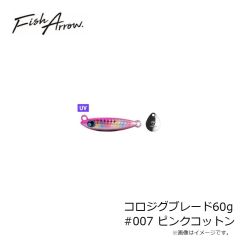フィッシュアロー　コロジグブレード40g #005 グリーンゴールド