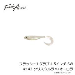ハヤブサ　HE130 エサで遊ぼう エサヘッド 5g
