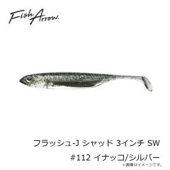 フィッシュアロー　ルミノーバネクタイ カーリー(細) ブルールミノーバ