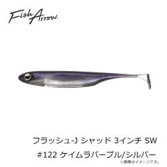 フィッシュアロー　ルミノーバネクタイ カーリー(細) ブルールミノーバ