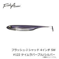 フィッシュアロー　ルミノーバネクタイ カーリー(細) ブルールミノーバ