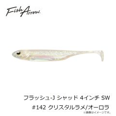 フィッシュアロー　フラッシュ-J シャッド 4インチ SW #142 クリスタルラメ/オーロラ