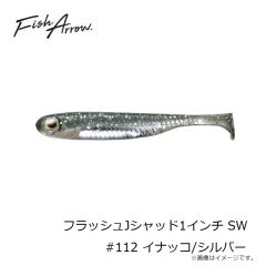 フィッシュアロー　フラッシュJシャッド1インチ SW #112 イナッコ/シルバー