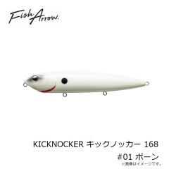 フィッシュアロー　KICKNOCKER キックノッカー 168 #01 ボーン
