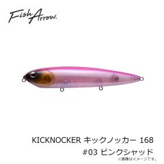 フィッシュアロー　KICKNOCKER キックノッカー 168 #01 ボーン
