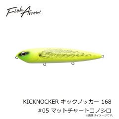 フィッシュアロー　KICKNOCKER キックノッカー 168 #01 ボーン