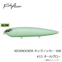フィッシュアロー　KICKNOCKER キックノッカー 168 #13 オールグロー