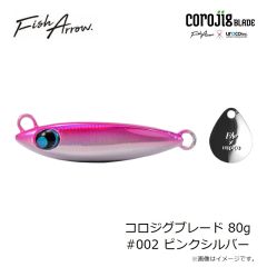 フィッシュアロー　コロジグブレード 60g #012 アカキンゼブラグロー