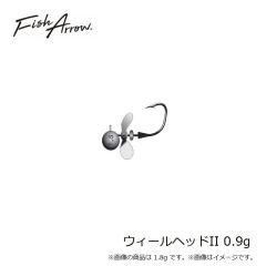 フィッシュアロー　ウィールヘッドII 0.9g