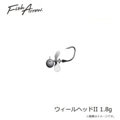 フィッシュアロー　ウィールヘッドII 1.8g