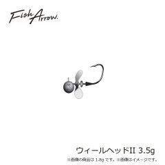 フィッシュアロー　ウィールヘッドII 3.5g