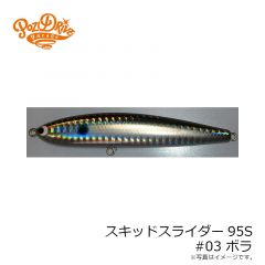 スキッドスライダー95S #01 RH (レッドヘッドパール)
