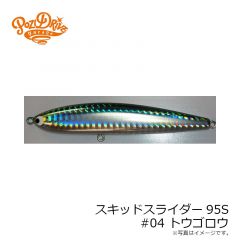 スキッドスライダー95S #01 RH (レッドヘッドパール)
