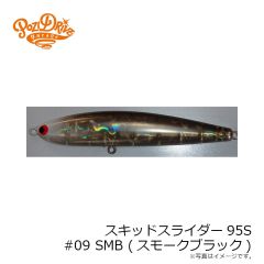 スキッドスライダー95S #08 CHGR (チャートヘッドゴールドレッド)
