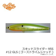 スキッドスライダー95S #08 CHGR (チャートヘッドゴールドレッド)
