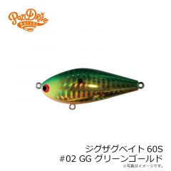 ポジドライブガレージ　ジグザグベイト60S #02 GG グリーンゴールド