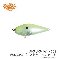 ポジドライブガレージ　ジグザグベイト60S #06 GPC ゴーストパールチャート