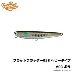 ポジドライブガレージ　ジグザグベイト120F #03 コノシロ