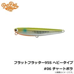 ポジドライブガレージ　ジグザグベイト120F #03 コノシロ
