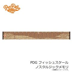 ポジドライブガレージ　PDG フィッシュスケール ノスタルジックメモリ