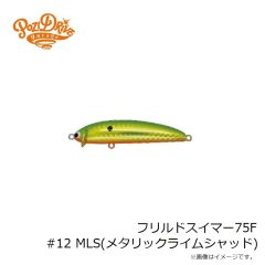 ポジドライブガレージ　フリルドスイマー75F #12 MLS(メタリックライムシャッド)
