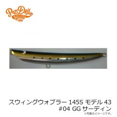 ポジドライブガレージ　スウィングウォブラー145S モデル43 #04 GGサーディン