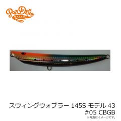 ポジドライブガレージ　スウィングウォブラー145S モデル43 #05 CBGB
