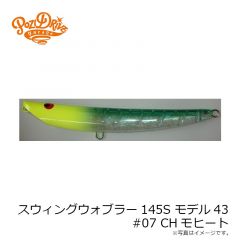 ポジドライブガレージ　スウィングウォブラー145S モデル43 #07 CHモヒート
