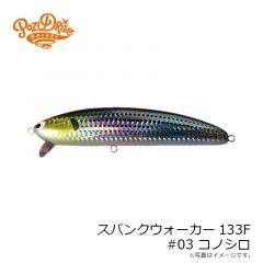 フィンバックミノー75S #01 RH
