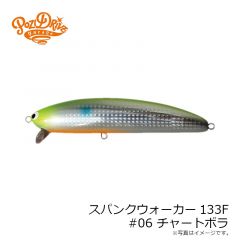 フィンバックミノー75S #01 RH
