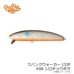 フィンバックミノー75S #01 RH
