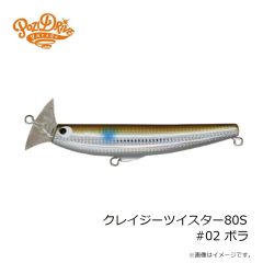 ポジドライブガレージ　クレイジーツイスター80S #02 ボラ