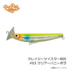 ポジドライブガレージ　クレイジーツイスター80S #03 クリアーハニーボラ