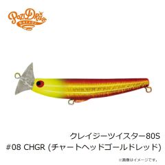 ポジドライブガレージ　クレイジーツイスター80S #08 CHGR (チャートヘッドゴールドレッド)