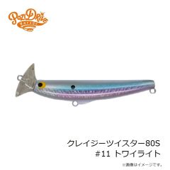 ポジドライブガレージ　クレイジーツイスター80S #11 トワイライト