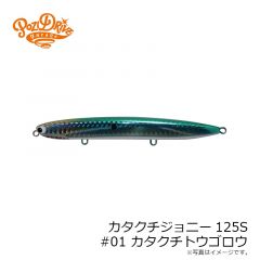 フィンバックミノー75S #01 RH
